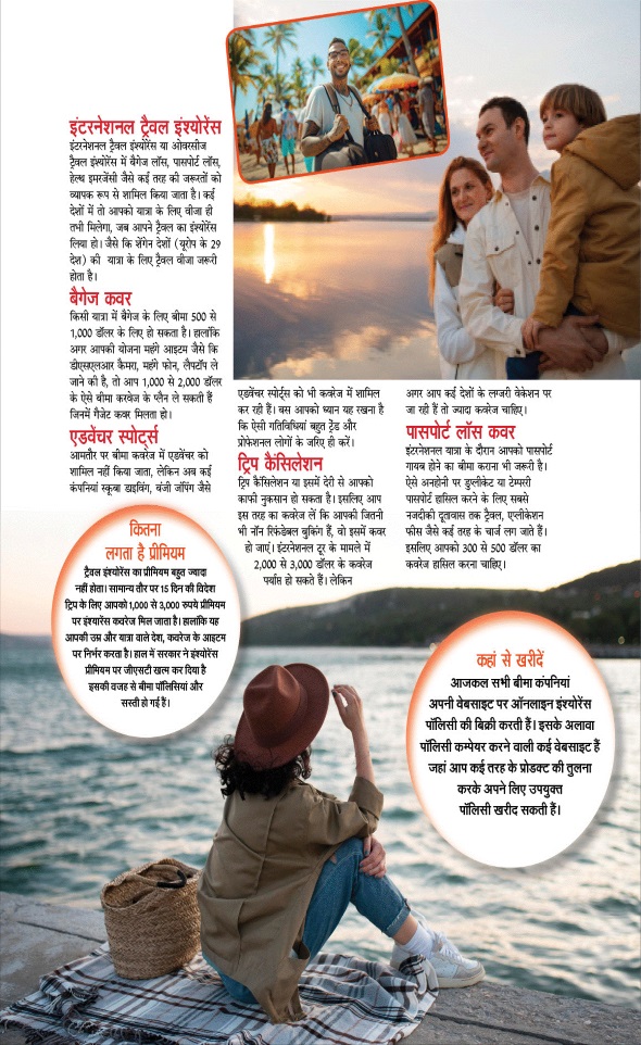 Jagran 01 Oct 2025 Sakhi Edition Magazine Page 78