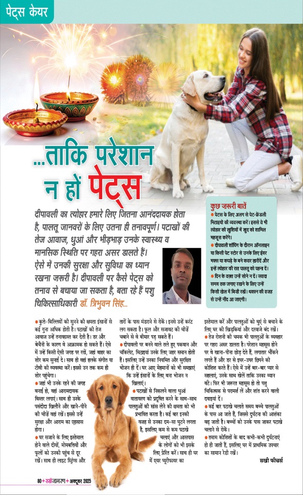 Jagran 01 Oct 2025 Sakhi Edition Magazine Page 80