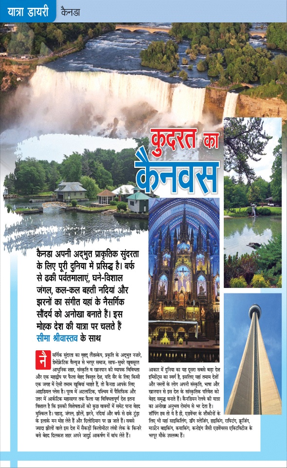 Jagran 01 Oct 2025 Sakhi Edition Magazine Page 83