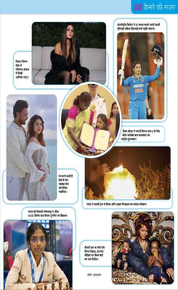 Jagran 01 Oct 2025 Sakhi Edition Magazine Page 85