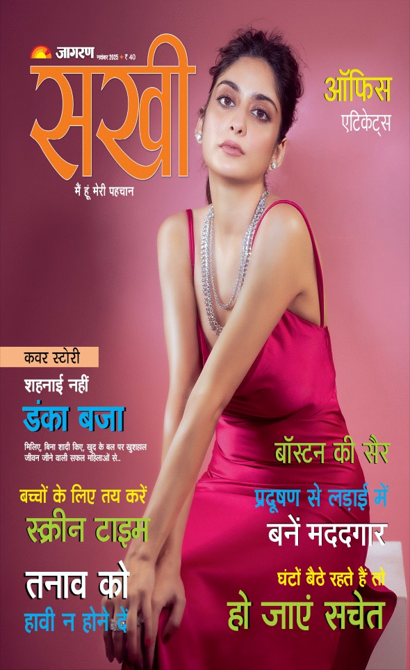 Jagran 01 Nov 2025 Sakhi Edition Magazine Page 1