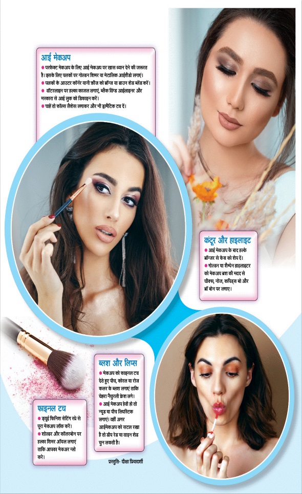 Jagran 01 Nov 2025 Sakhi Edition Magazine Page 13