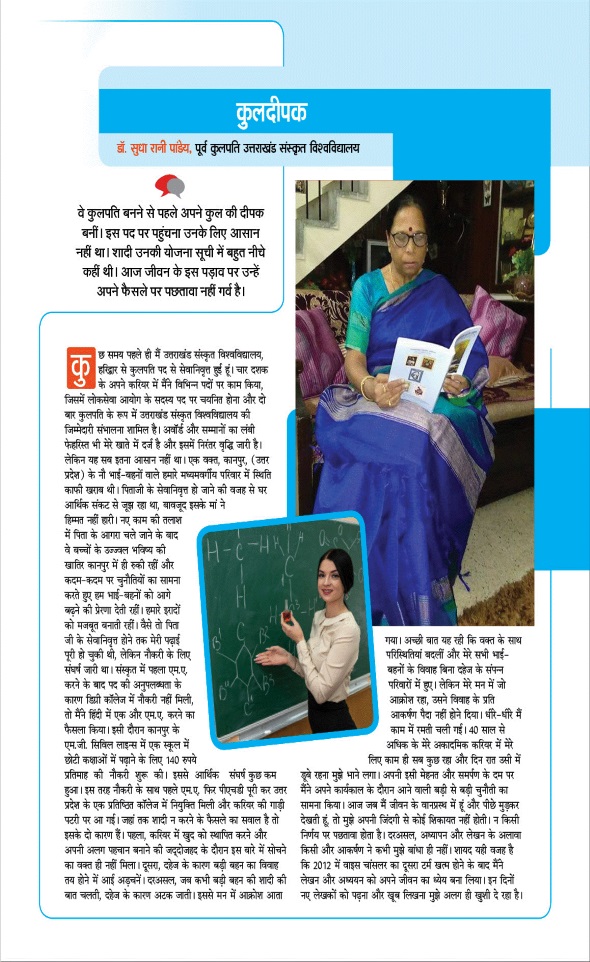Jagran 01 Nov 2025 Sakhi Edition Magazine Page 17