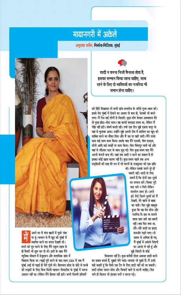 Jagran 01 Nov 2025 Sakhi Edition Magazine Page 18
