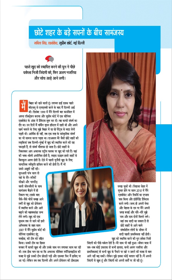 Jagran 01 Nov 2025 Sakhi Edition Magazine Page 19