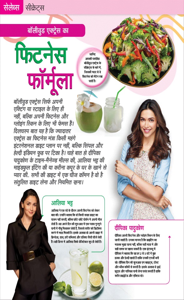 Jagran 01 Nov 2025 Sakhi Edition Magazine Page 20