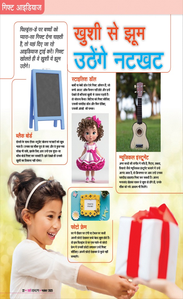 Jagran 01 Nov 2025 Sakhi Edition Magazine Page 22