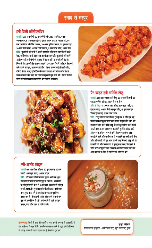 Jagran 01 Nov 2025 Sakhi Edition Magazine Page 25