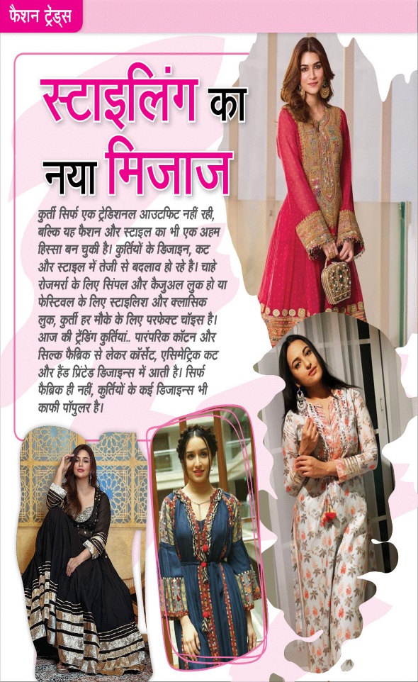 Jagran 01 Nov 2025 Sakhi Edition Magazine Page 34