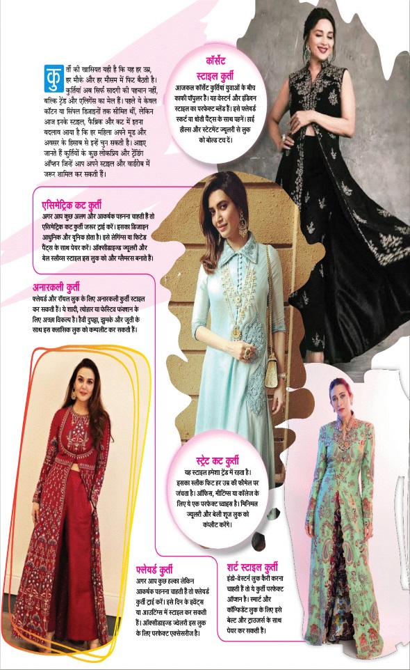 Jagran 01 Nov 2025 Sakhi Edition Magazine Page 35