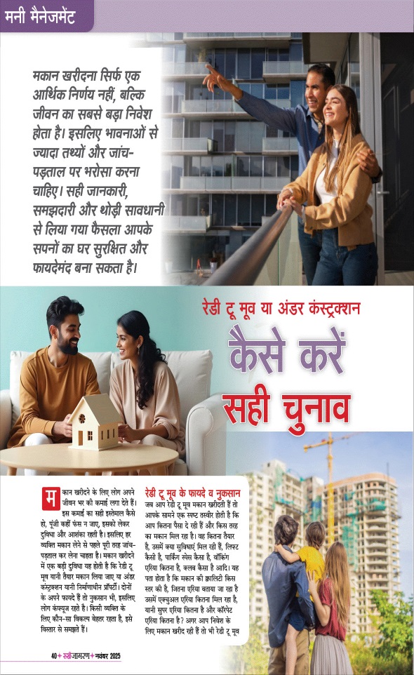 Jagran 01 Nov 2025 Sakhi Edition Magazine Page 40