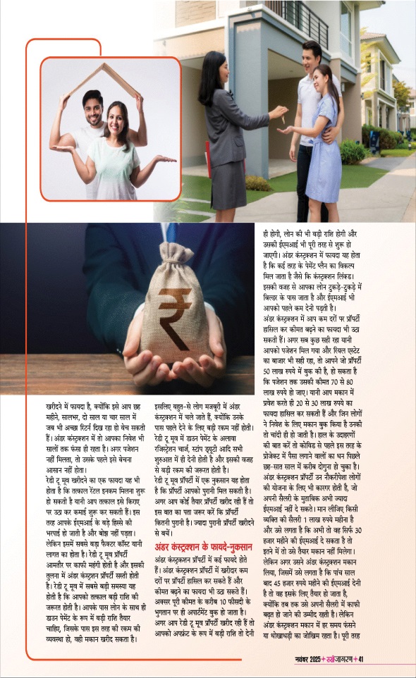 Jagran 01 Nov 2025 Sakhi Edition Magazine Page 41