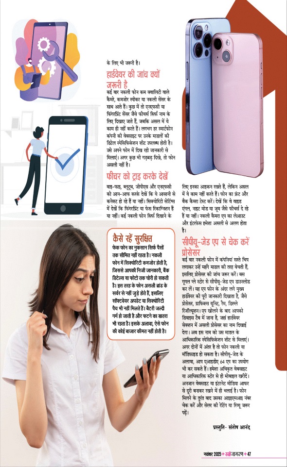 Jagran 01 Nov 2025 Sakhi Edition Magazine Page 47