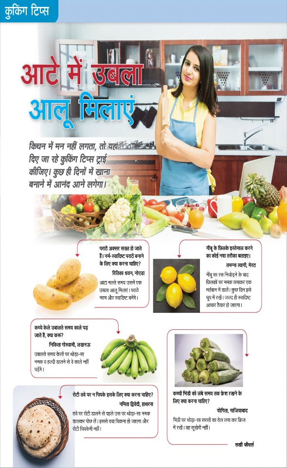 Jagran 01 Nov 2025 Sakhi Edition Magazine Page 56