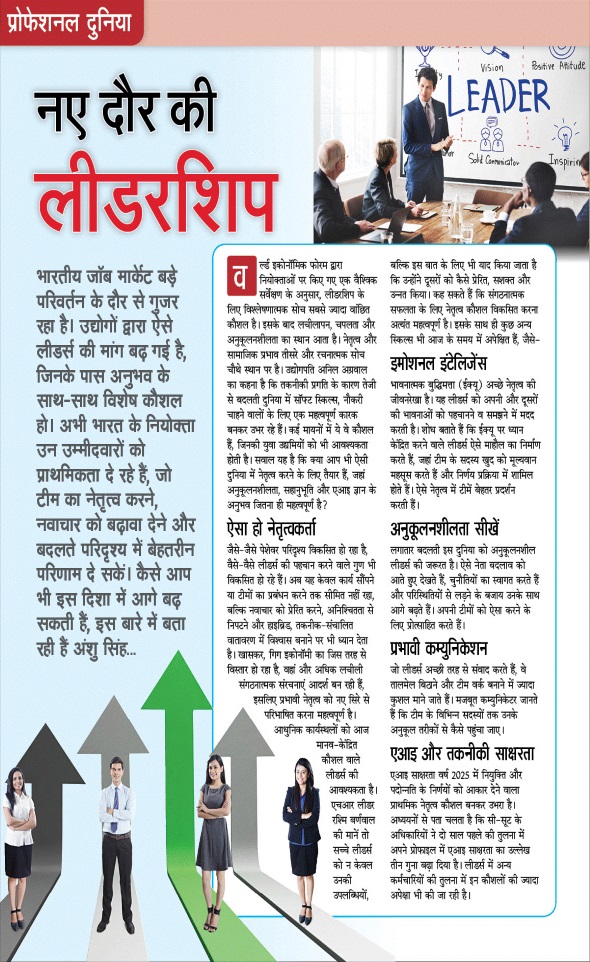 Jagran 01 Nov 2025 Sakhi Edition Magazine Page 58