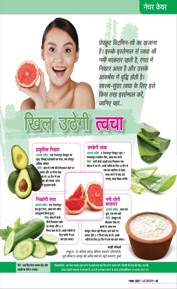 Jagran 01 Nov 2025 Sakhi Edition Magazine Page 8