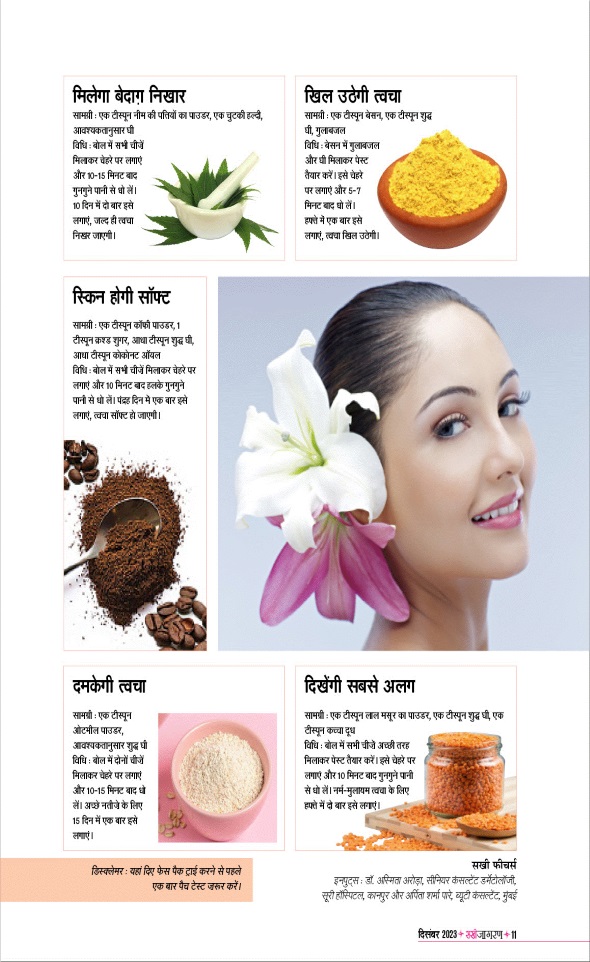 Jagran 01 Dec 2023 Sakhi Edition Magazine Page 11