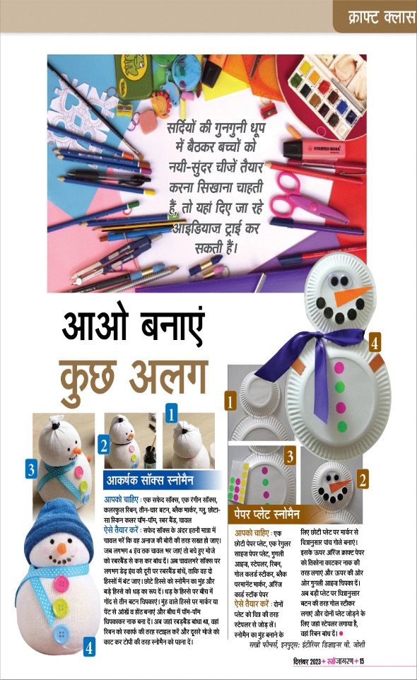 Jagran 01 Dec 2023 Sakhi Edition Magazine Page 15