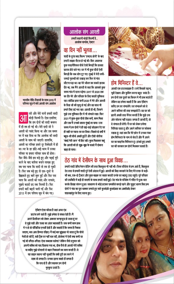 Jagran 01 Dec 2023 Sakhi Edition Magazine Page 17