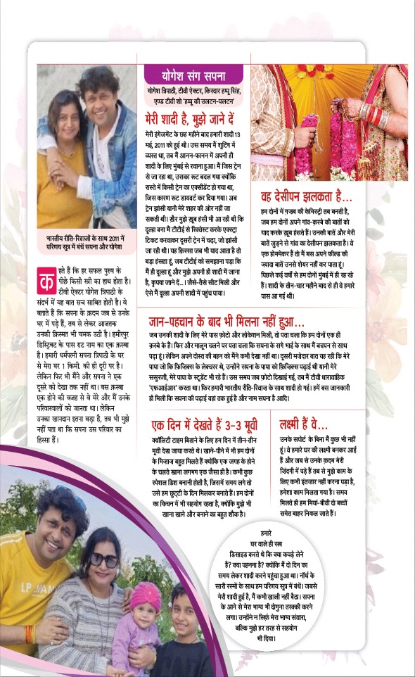 Jagran 01 Dec 2023 Sakhi Edition Magazine Page 18