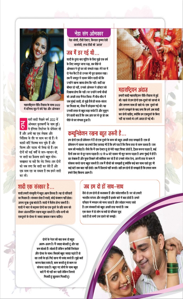 Jagran 01 Dec 2023 Sakhi Edition Magazine Page 19