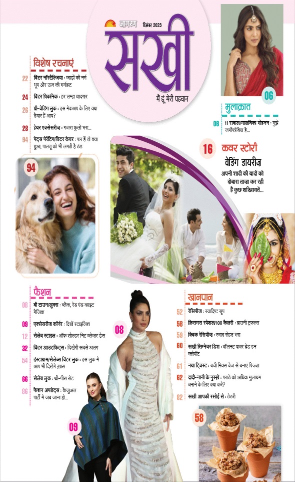 Jagran 01 Dec 2023 Sakhi Edition Magazine Page 2