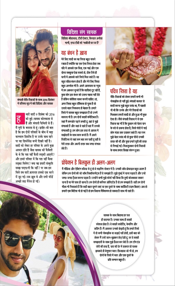 Jagran 01 Dec 2023 Sakhi Edition Magazine Page 20