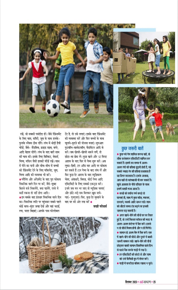 Jagran 01 Dec 2023 Sakhi Edition Magazine Page 25