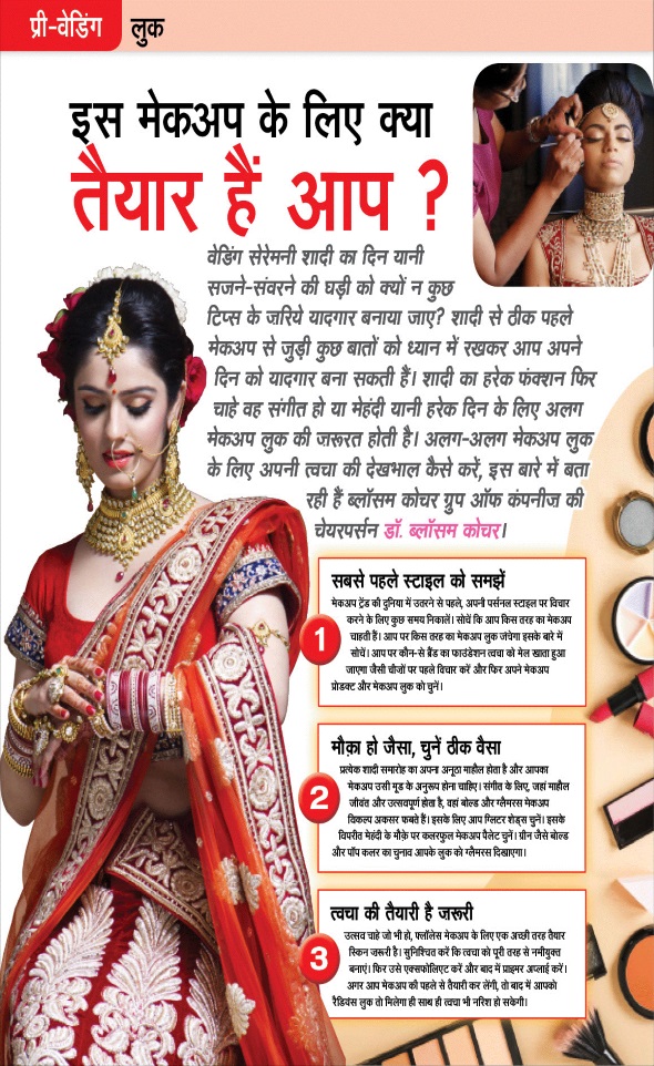 Jagran 01 Dec 2023 Sakhi Edition Magazine Page 26