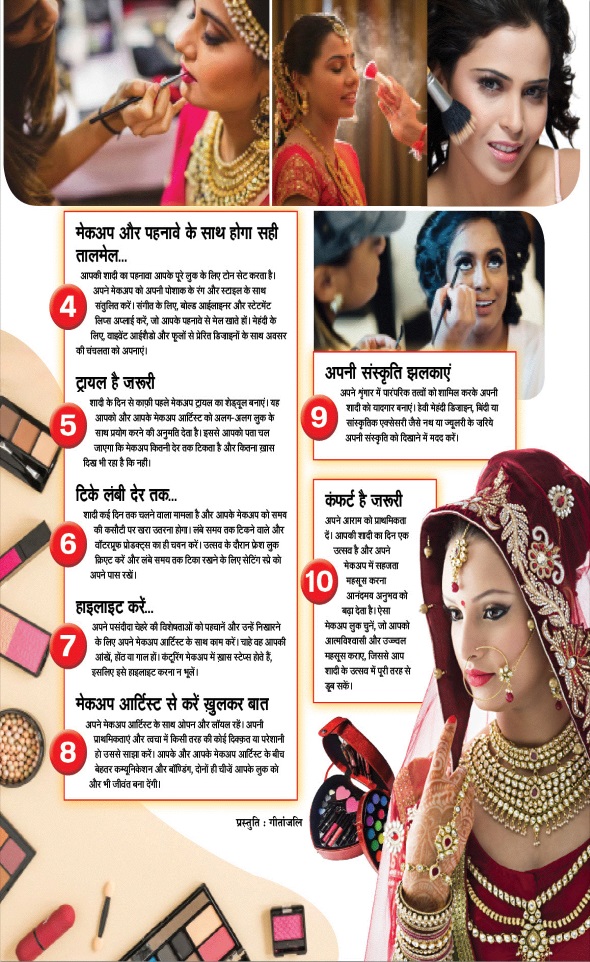 Jagran 01 Dec 2023 Sakhi Edition Magazine Page 27