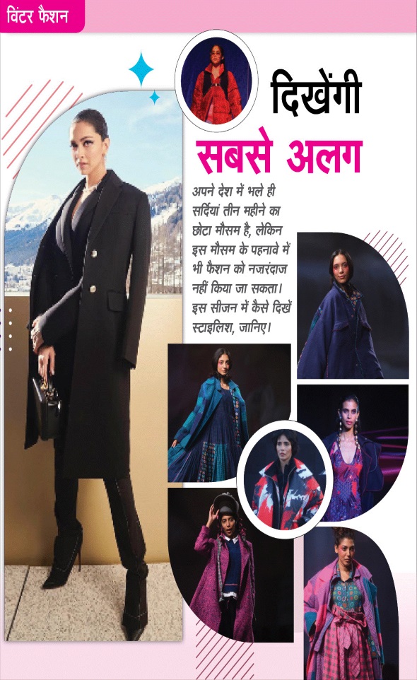 Jagran 01 Dec 2023 Sakhi Edition Magazine Page 32