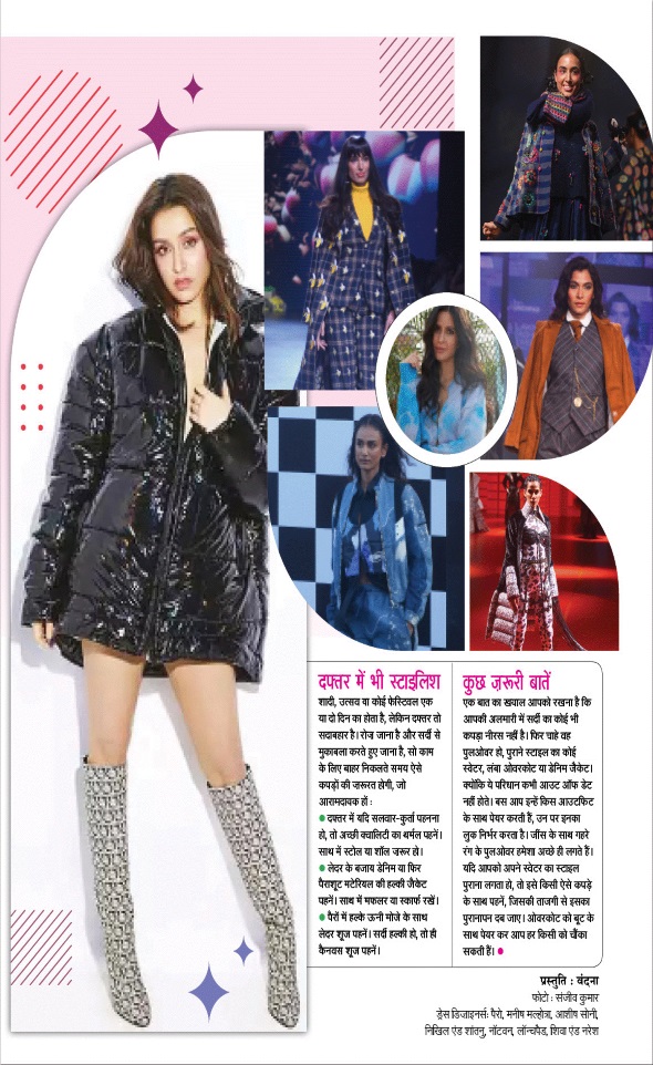 Jagran 01 Dec 2023 Sakhi Edition Magazine Page 34