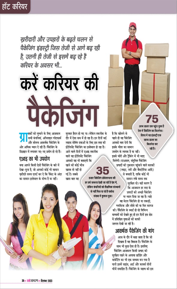 Jagran 01 Dec 2023 Sakhi Edition Magazine Page 38