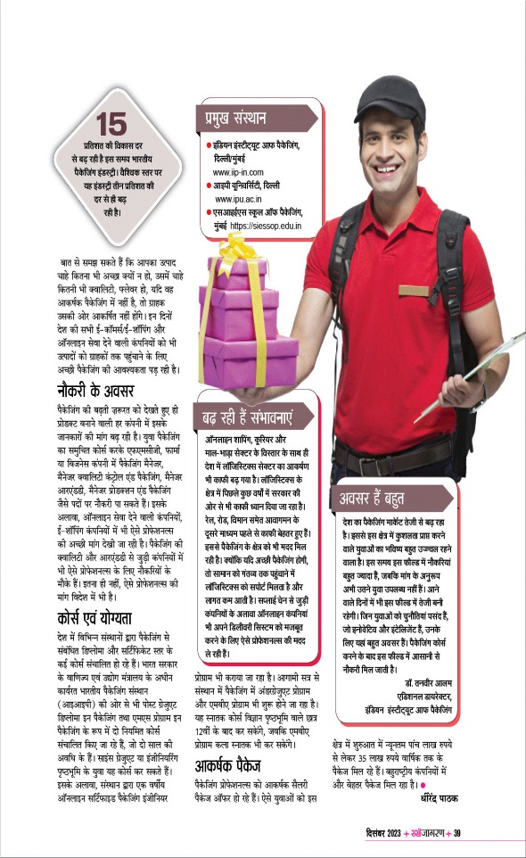 Jagran 01 Dec 2023 Sakhi Edition Magazine Page 39