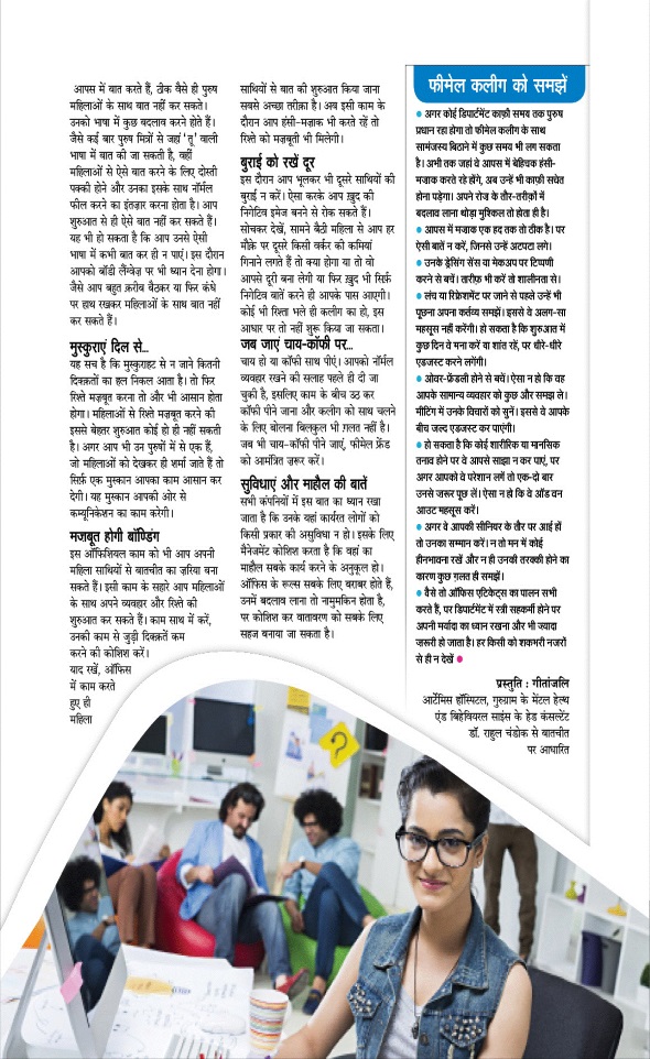 Jagran 01 Dec 2023 Sakhi Edition Magazine Page 43