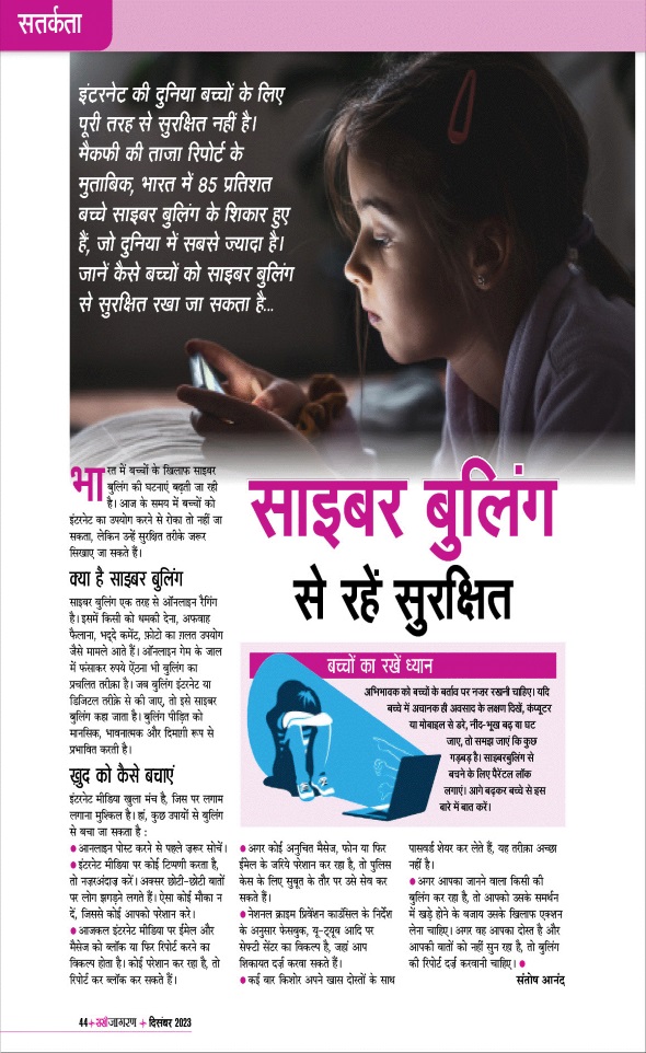 Jagran 01 Dec 2023 Sakhi Edition Magazine Page 44