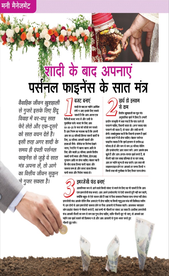 Jagran 01 Dec 2023 Sakhi Edition Magazine Page 46