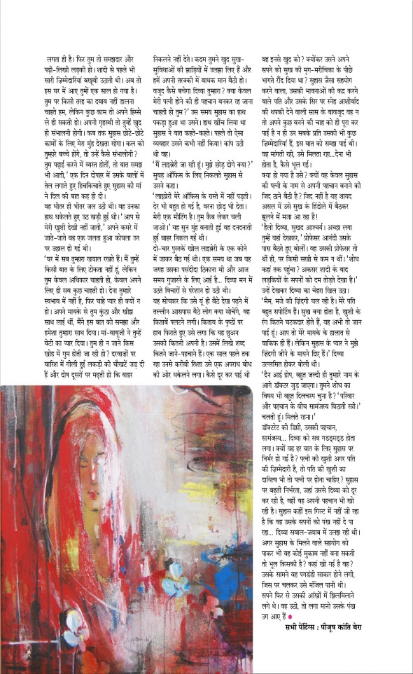 Jagran 01 Dec 2023 Sakhi Edition Magazine Page 50