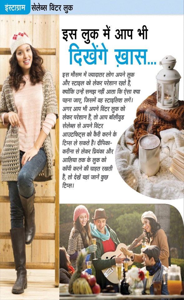 Jagran 01 Dec 2023 Sakhi Edition Magazine Page 54