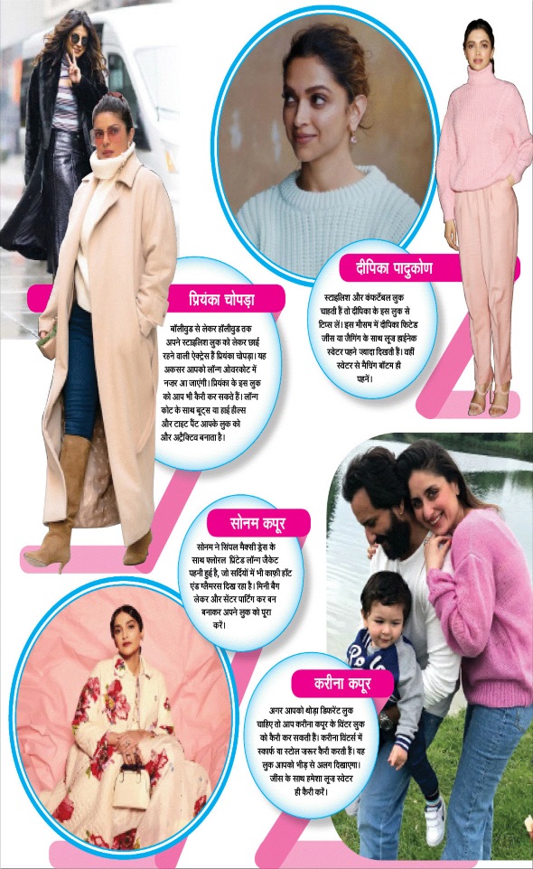 Jagran 01 Dec 2023 Sakhi Edition Magazine Page 55