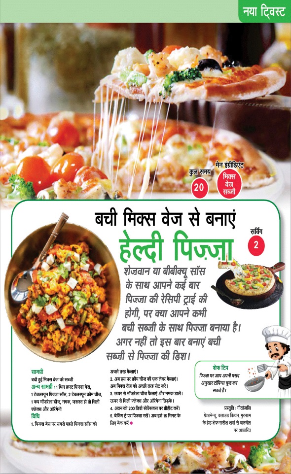 Jagran 01 Dec 2023 Sakhi Edition Magazine Page 61