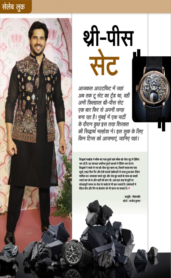 Jagran 01 Dec 2023 Sakhi Edition Magazine Page 66