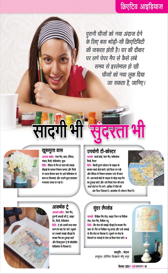 Jagran 01 Dec 2023 Sakhi Edition Magazine Page 81