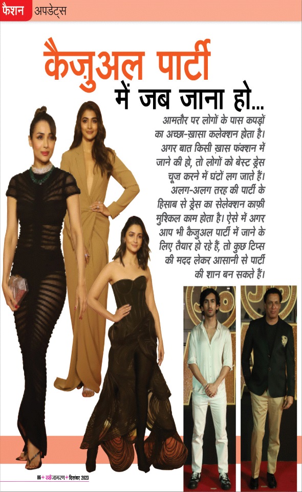 Jagran 01 Dec 2023 Sakhi Edition Magazine Page 86