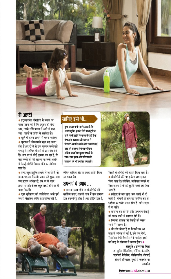 Jagran 01 Dec 2023 Sakhi Edition Magazine Page 89