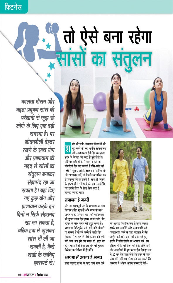 Jagran 01 Dec 2023 Sakhi Edition Magazine Page 90