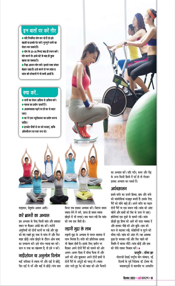 Jagran 01 Dec 2023 Sakhi Edition Magazine Page 91