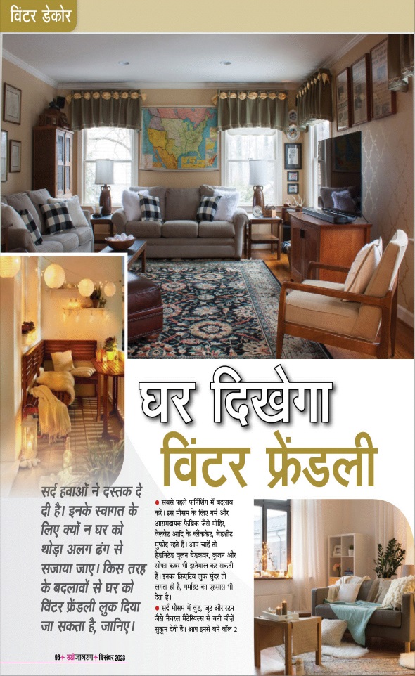 Jagran 01 Dec 2023 Sakhi Edition Magazine Page 96