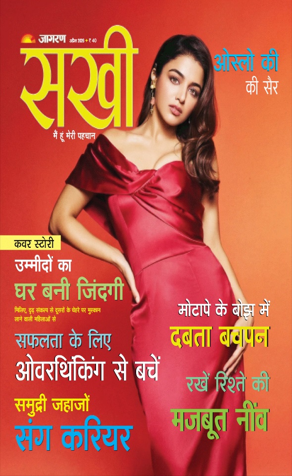 Jagran 01 Apr 2026 Sakhi Edition Magazine Page 1