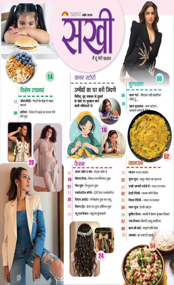 Jagran 01 Apr 2026 Sakhi Edition Magazine Page 2